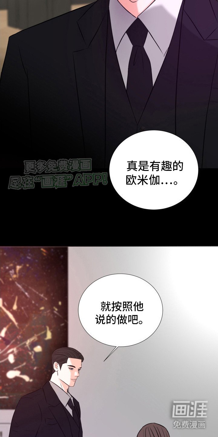 第17章：买下来