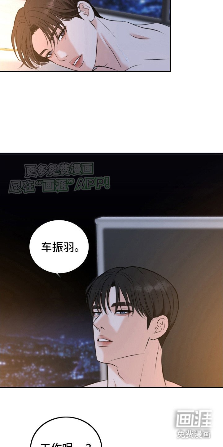 第18章：被牵绊（完结）