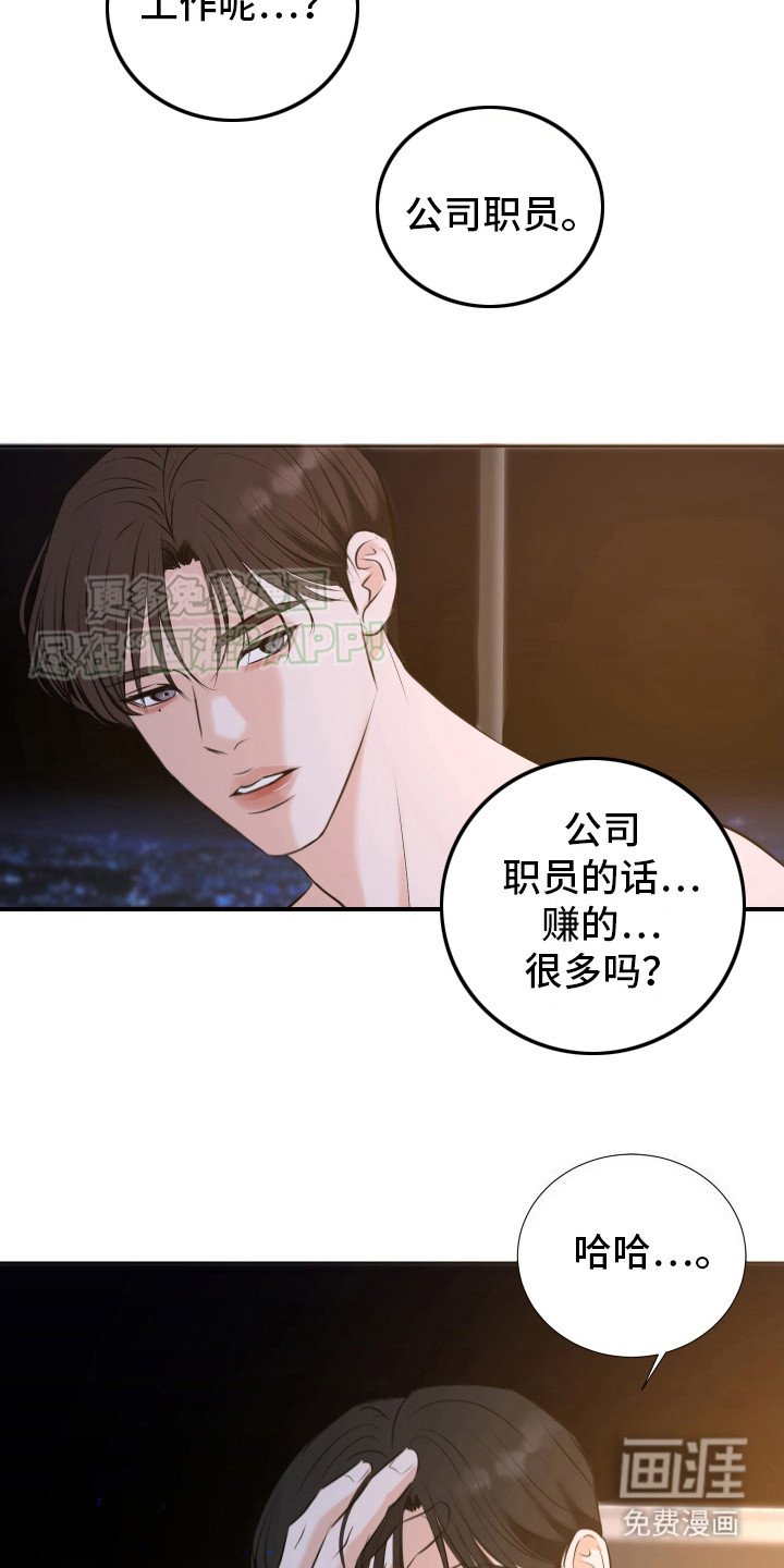 第18章：被牵绊（完结）