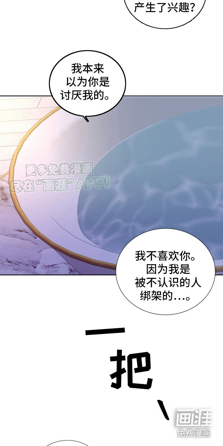 第18章：被牵绊（完结）