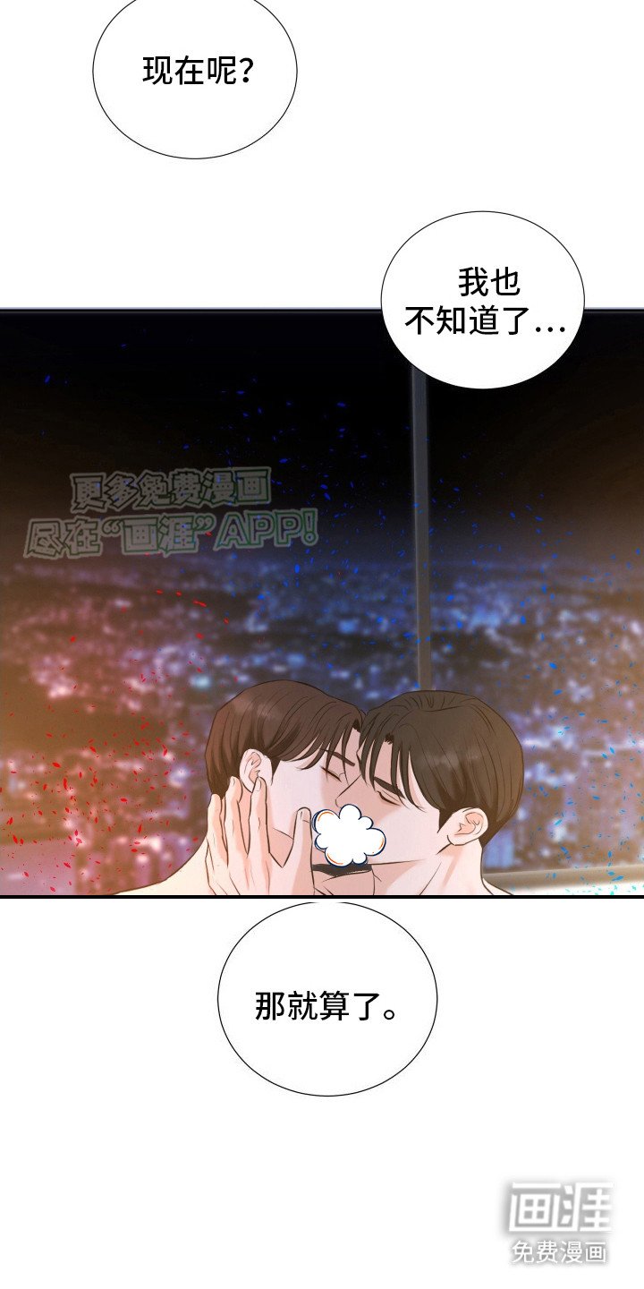 第18章：被牵绊（完结）