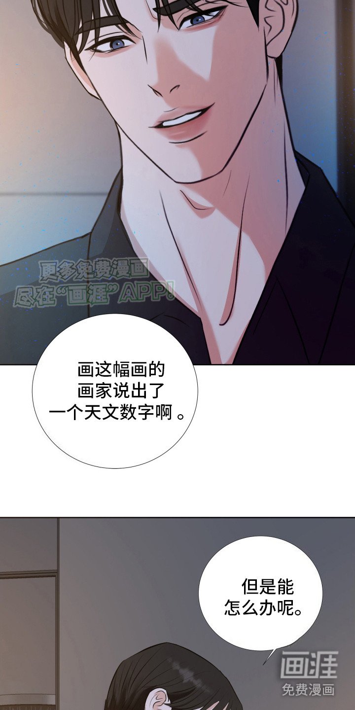 第18章：被牵绊（完结）