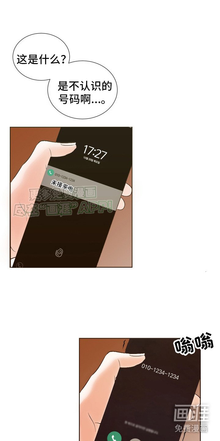 第2章：出高价