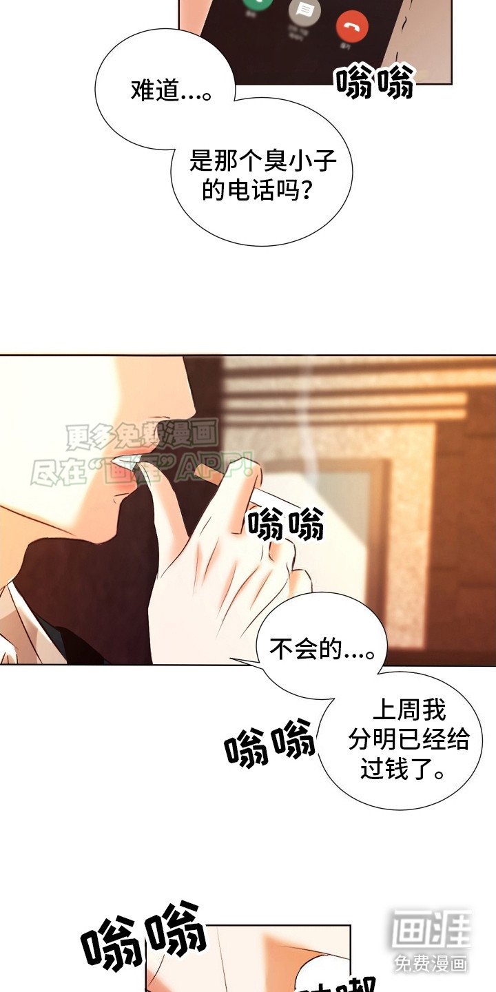 第2章：出高价