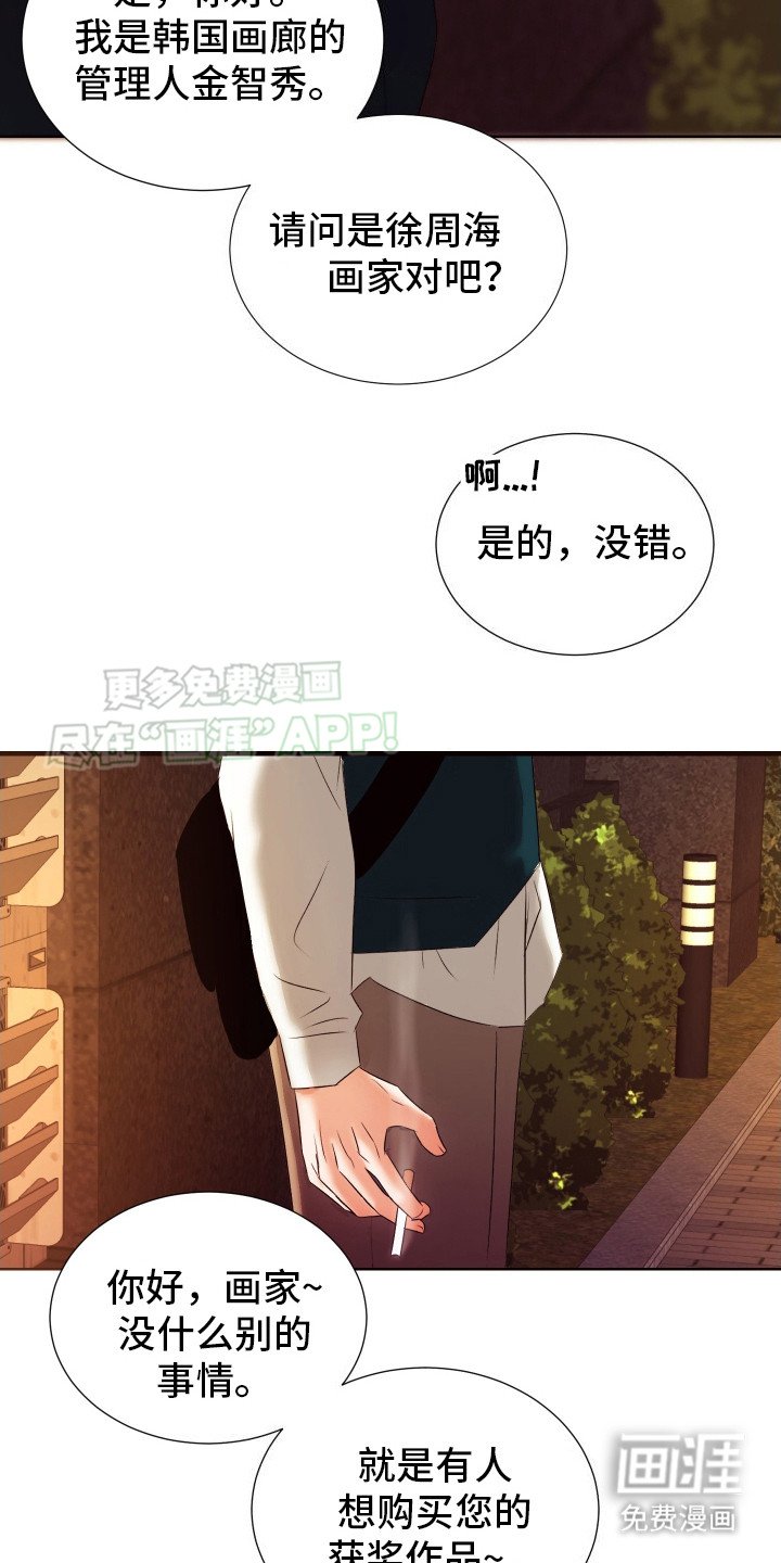 第2章：出高价