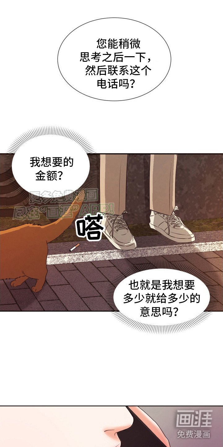 第2章：出高价