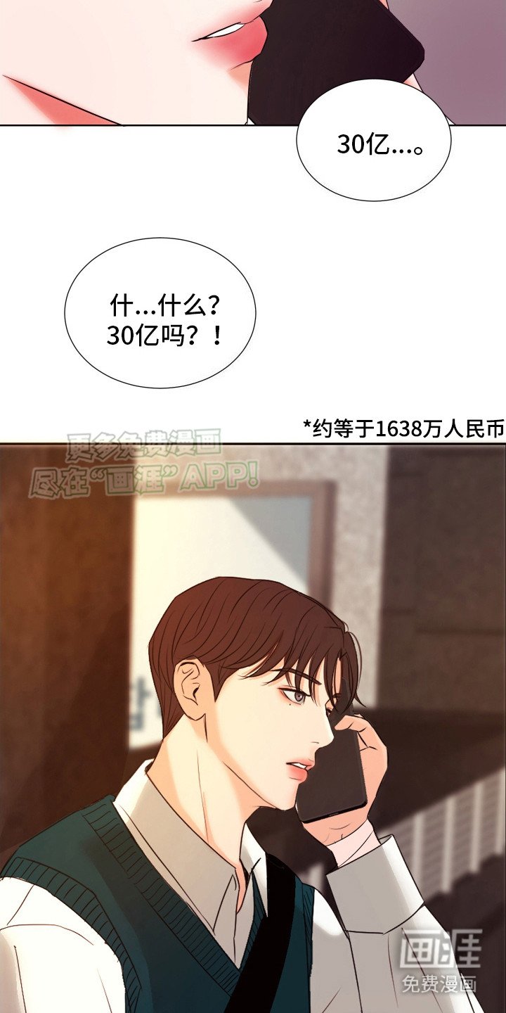 第2章：出高价