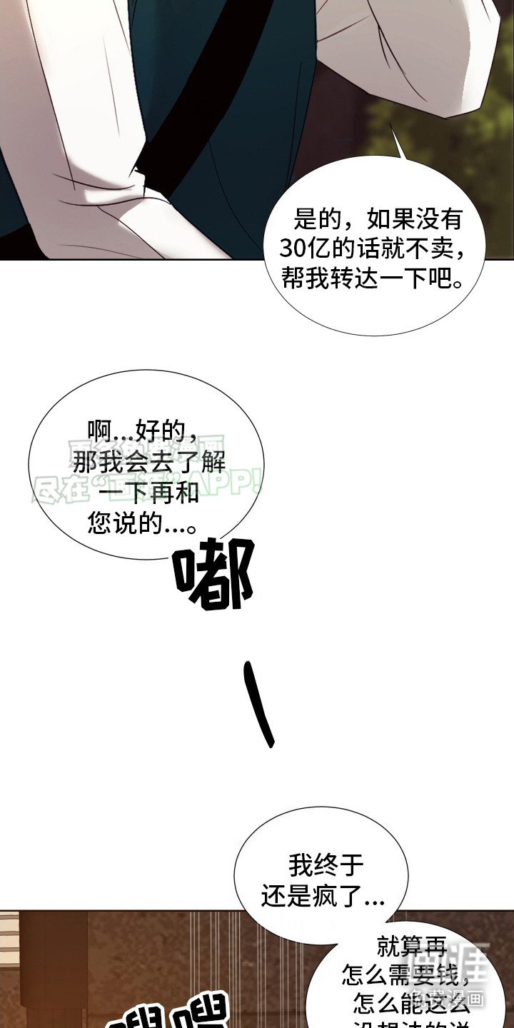 第2章：出高价