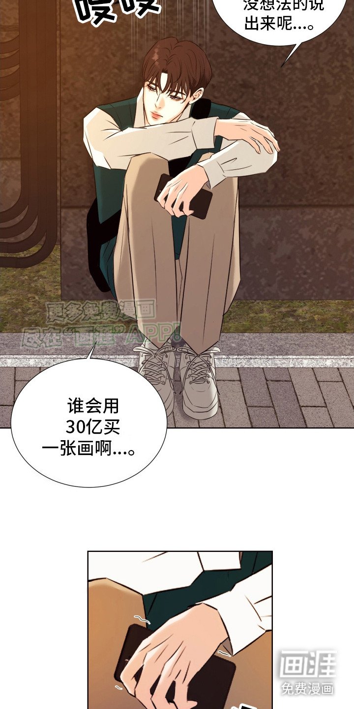第2章：出高价