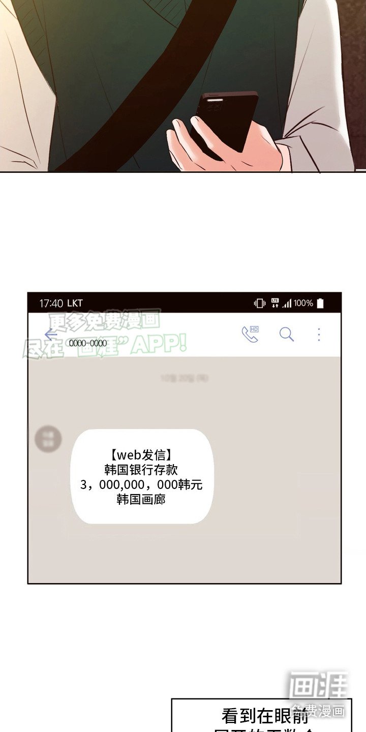 第2章：出高价