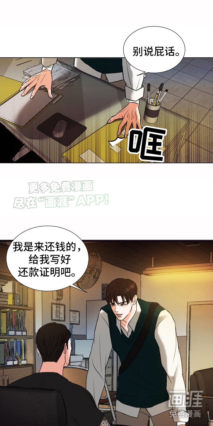 第2章：出高价