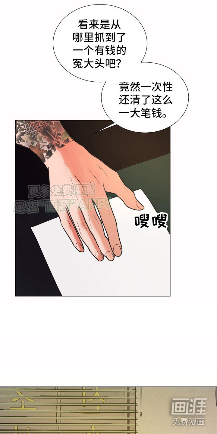 第3章：别做傻事