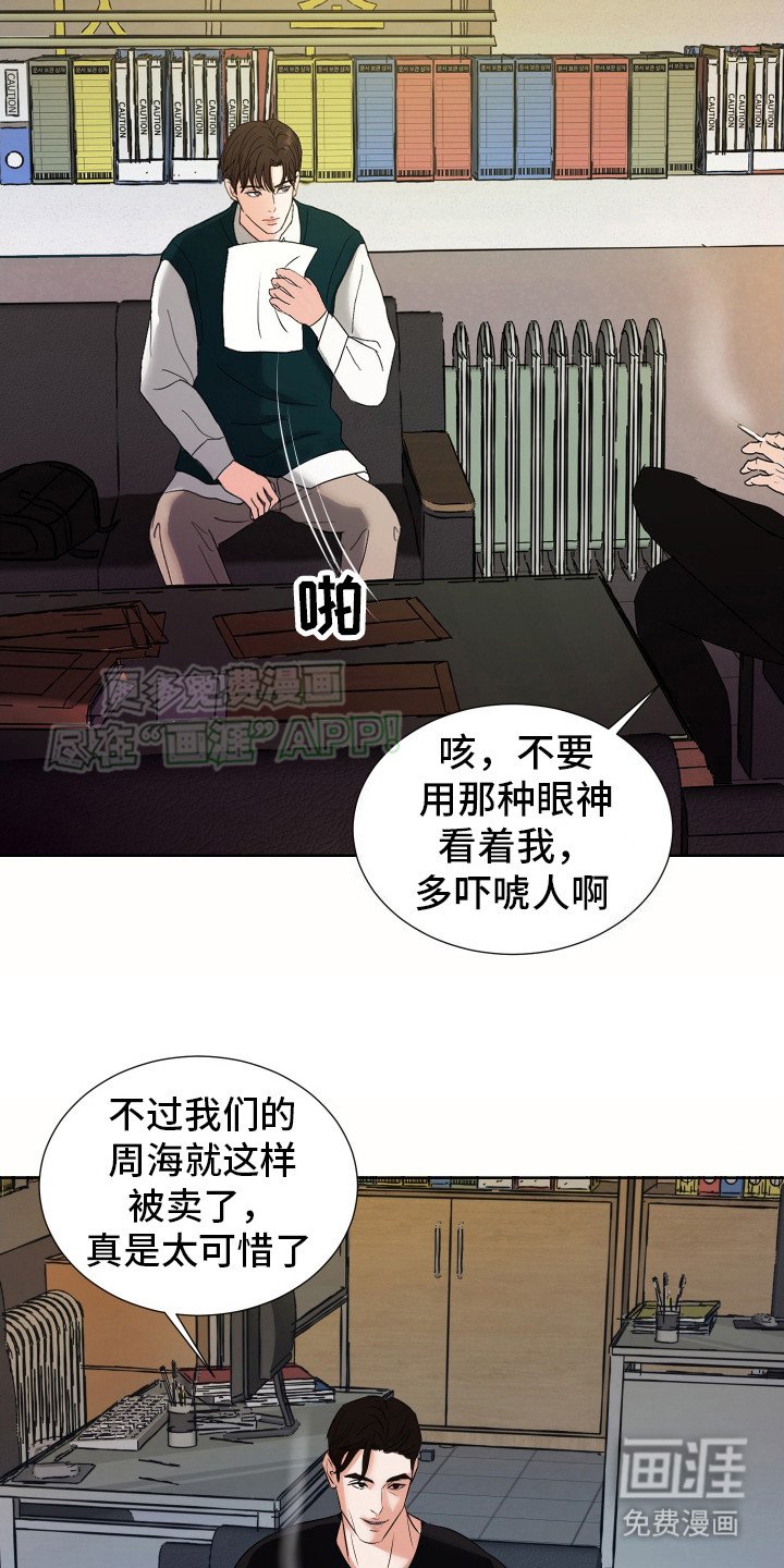 第3章：别做傻事
