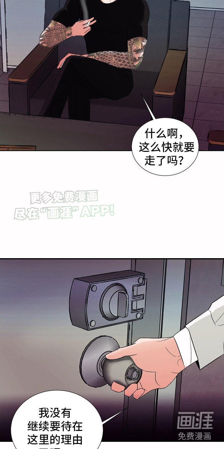 第3章：别做傻事