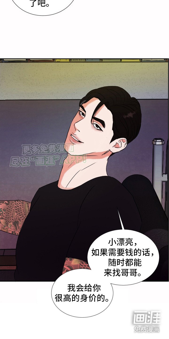 第3章：别做傻事