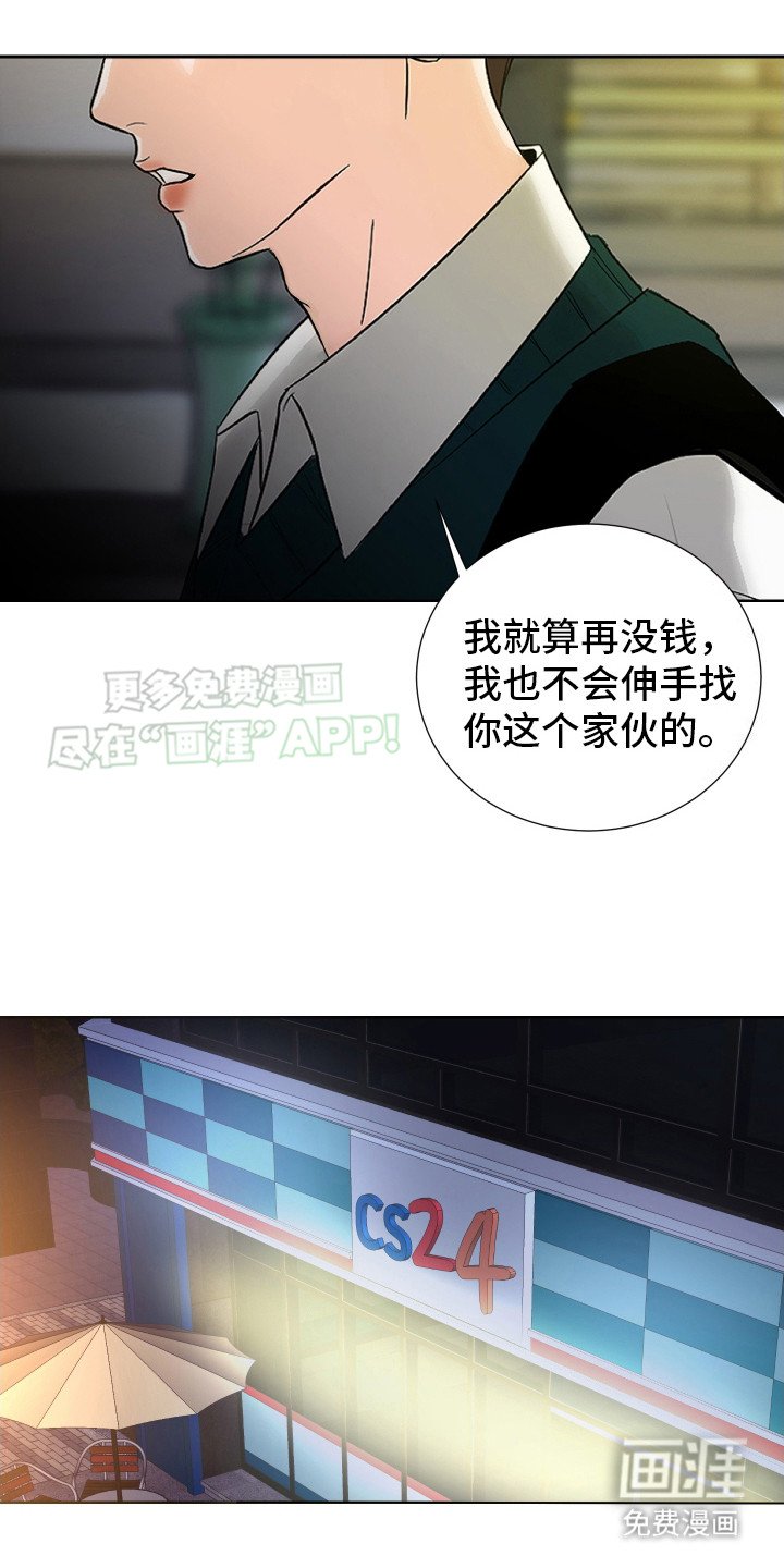 第3章：别做傻事