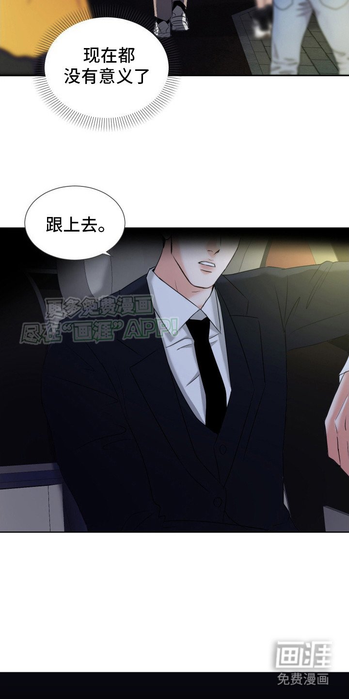 第3章：别做傻事
