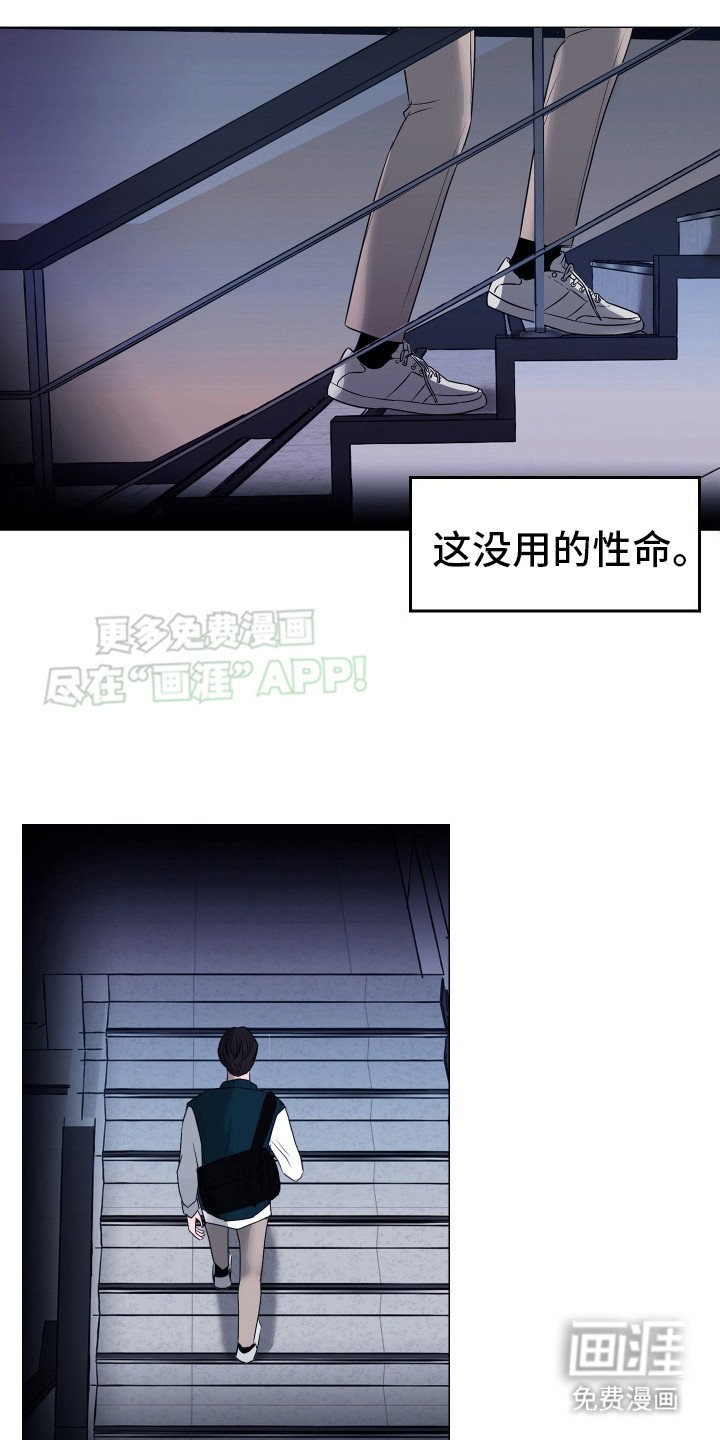 第3章：别做傻事