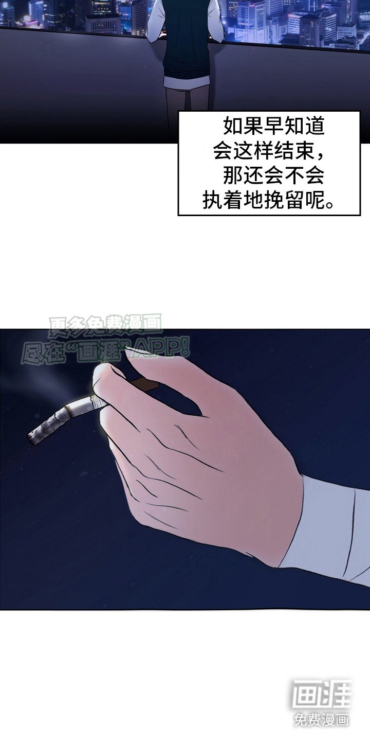 第3章：别做傻事