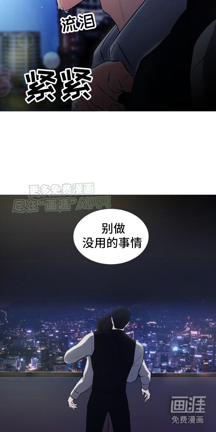第3章：别做傻事
