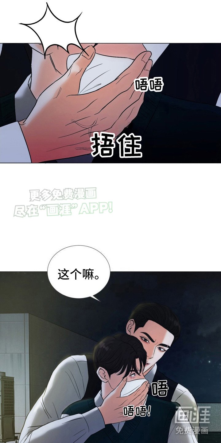 第4章：绑架