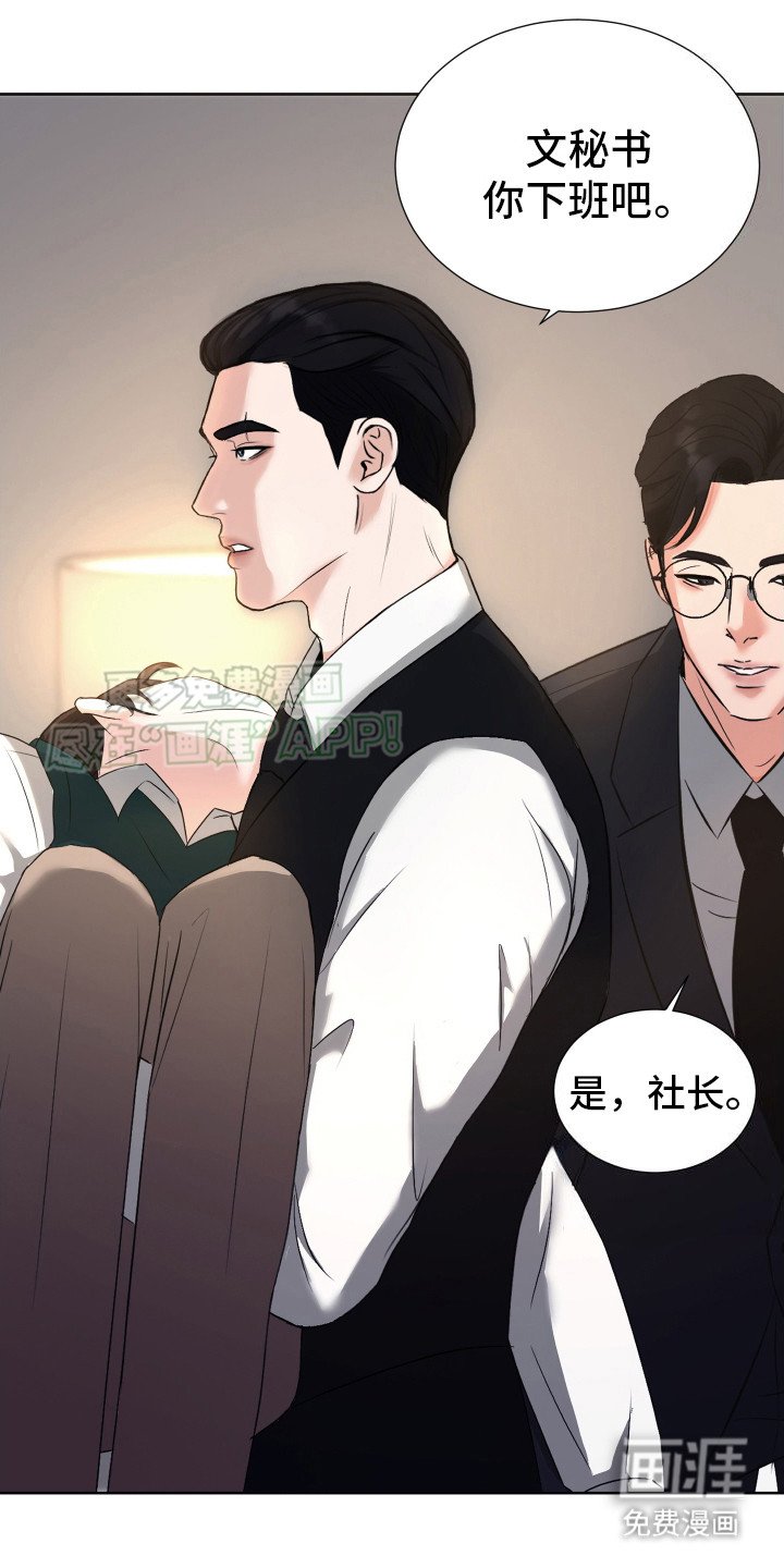 第4章：绑架