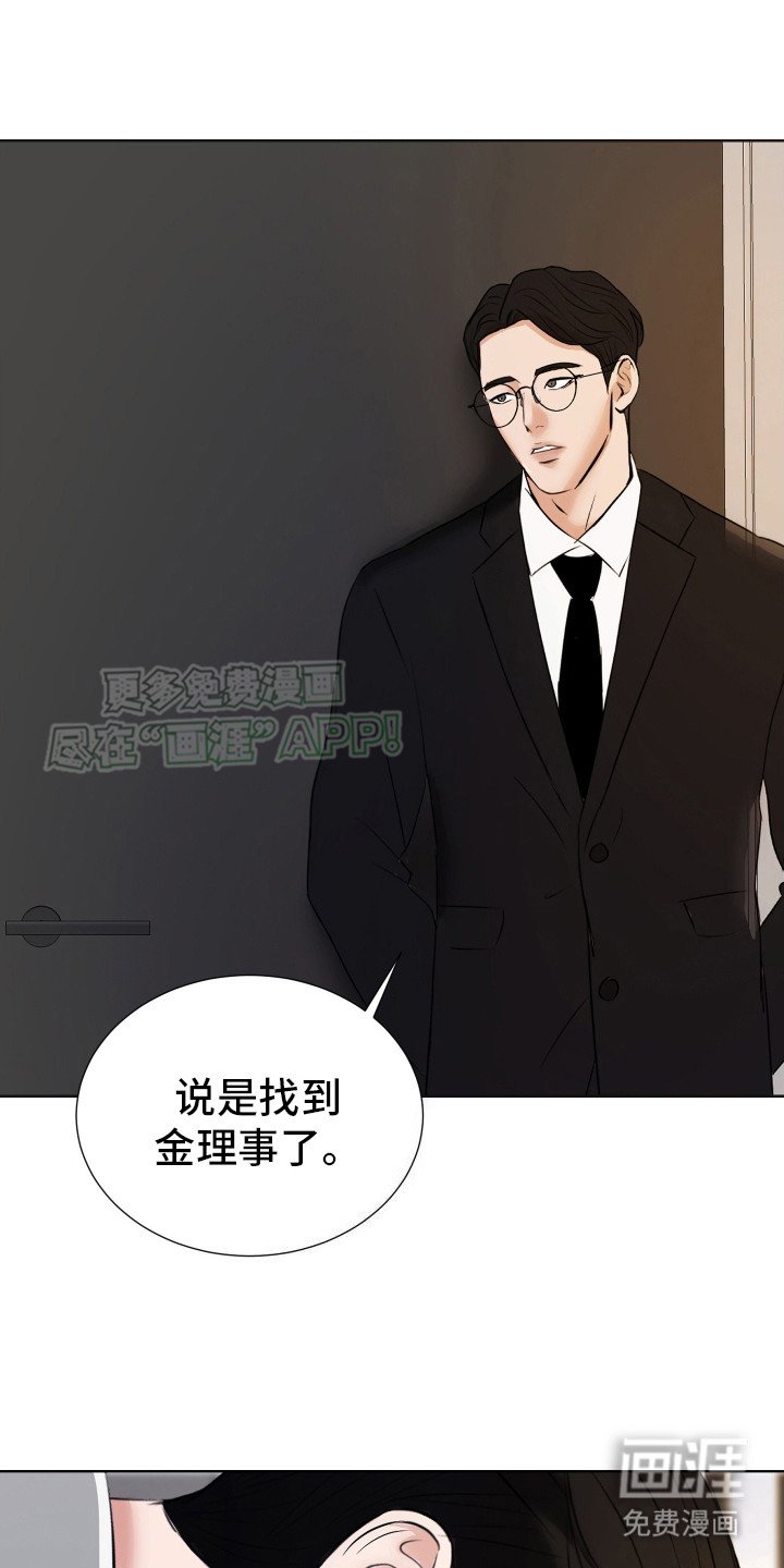 第4章：绑架