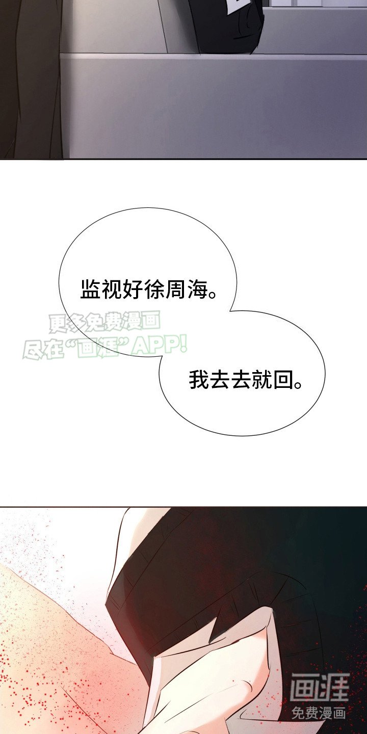 第4章：绑架