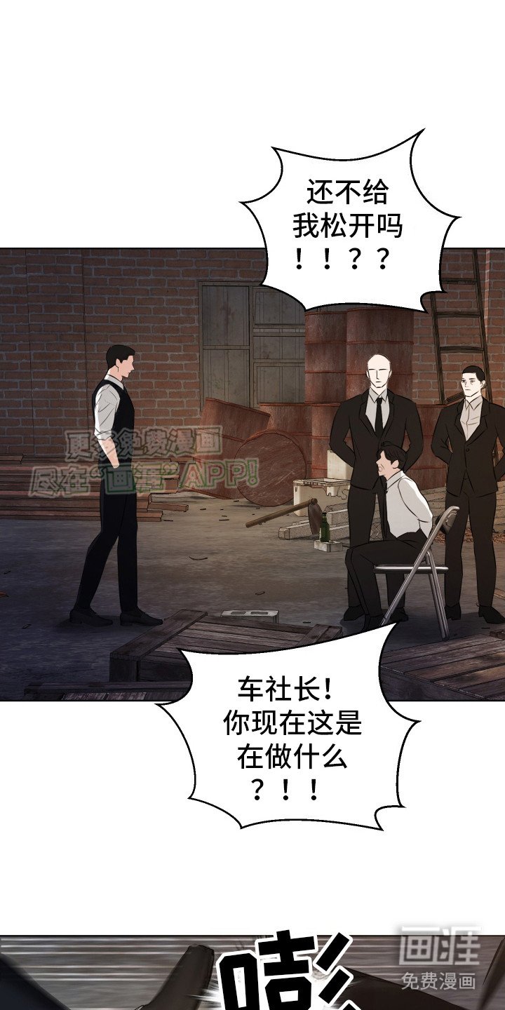 第5章：死到临头
