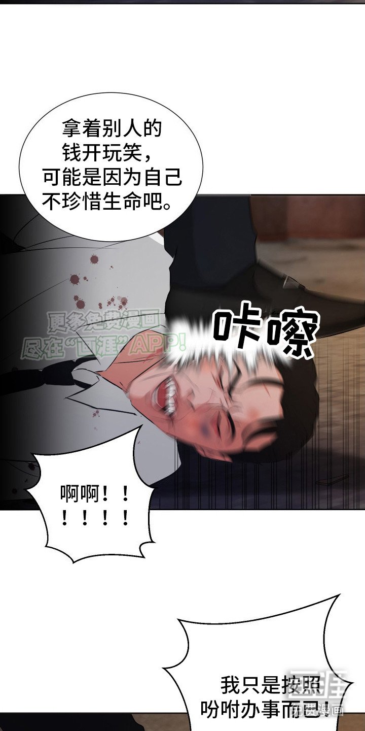 第5章：死到临头