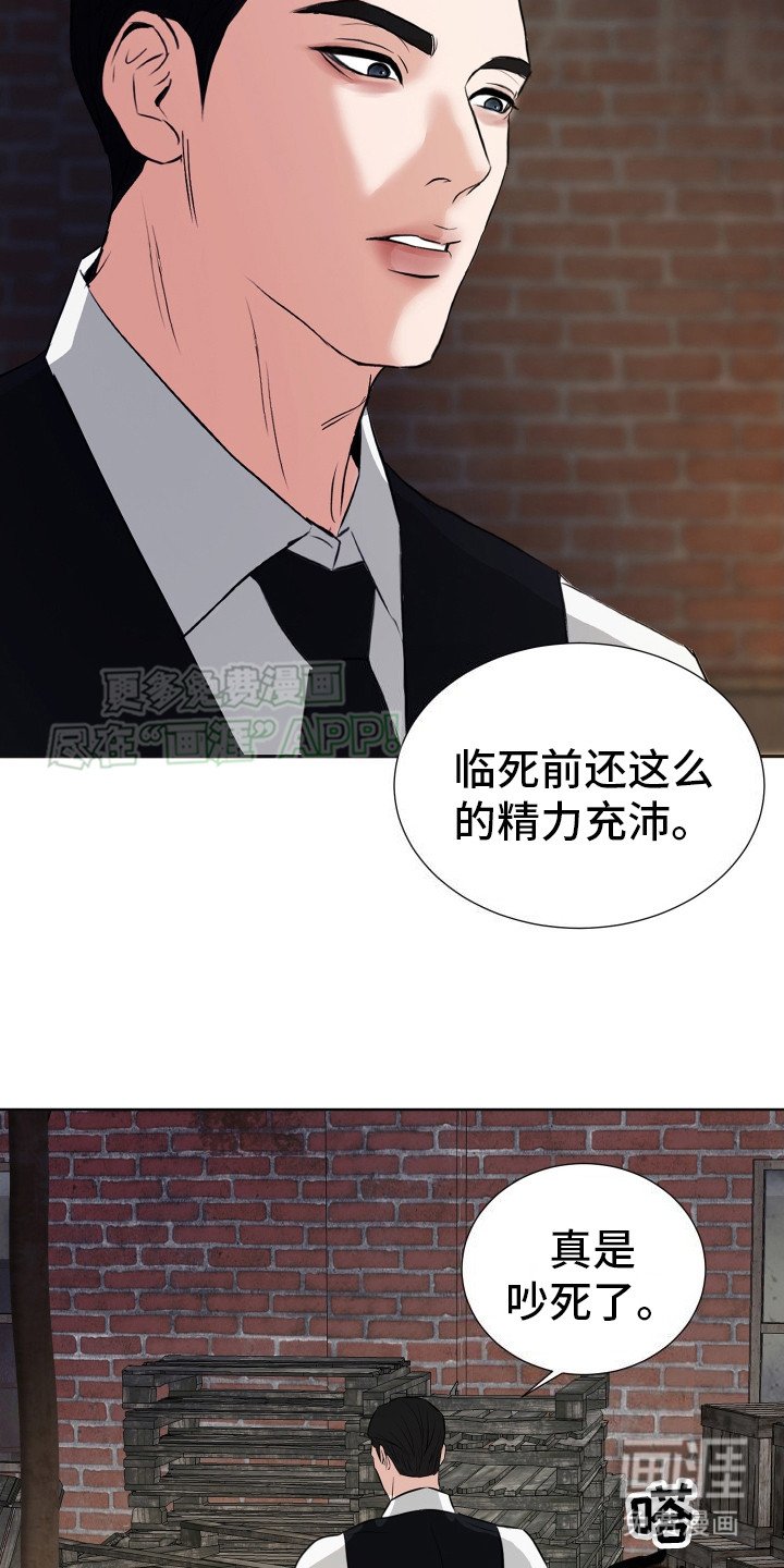 第5章：死到临头