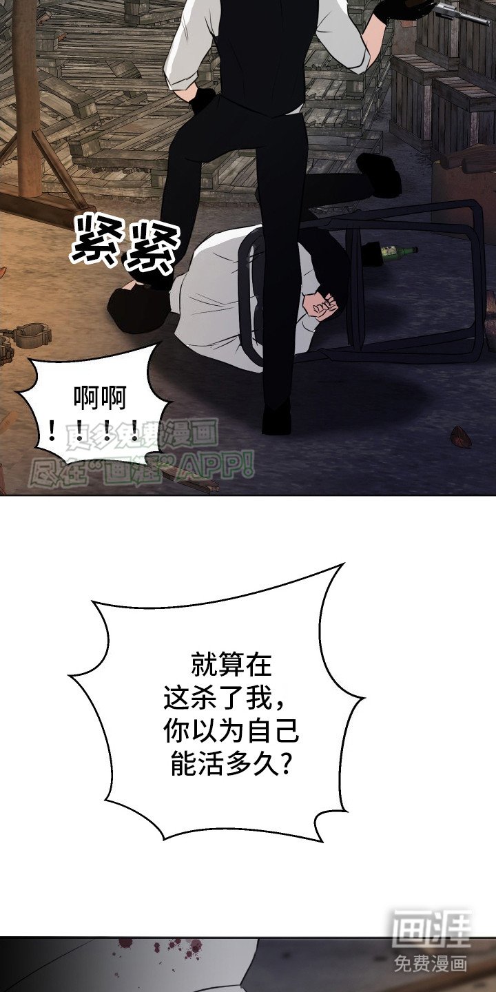第5章：死到临头