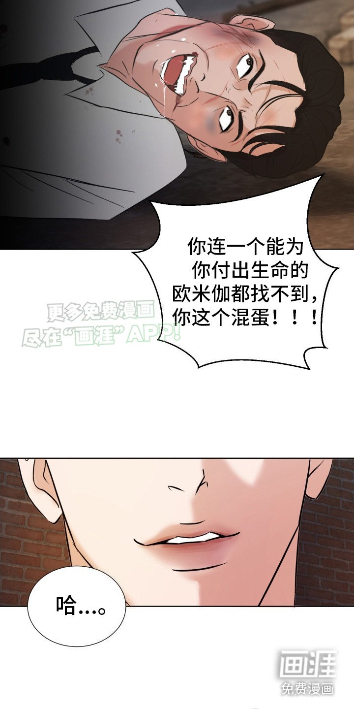 第5章：死到临头