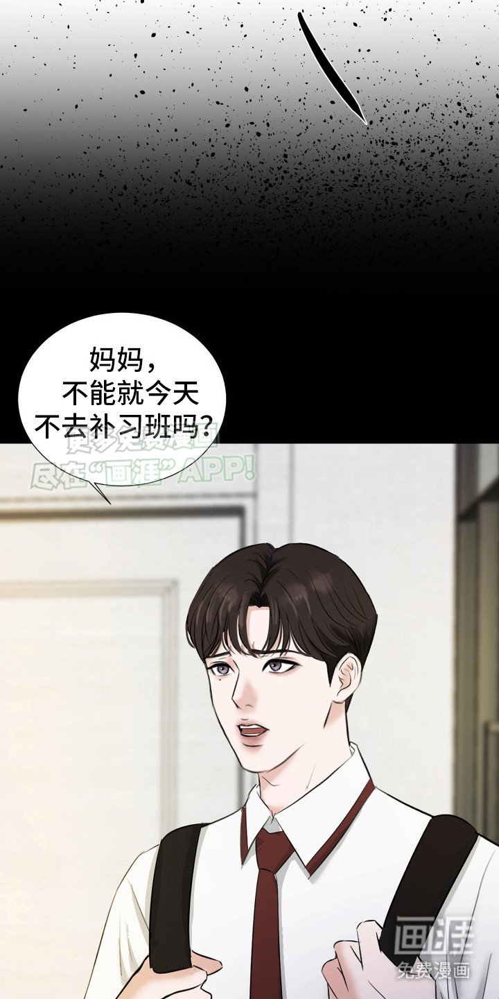 第5章：死到临头