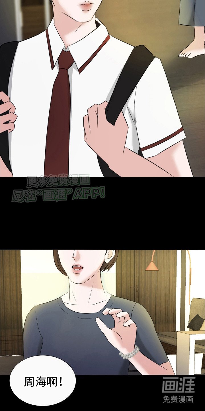 第5章：死到临头