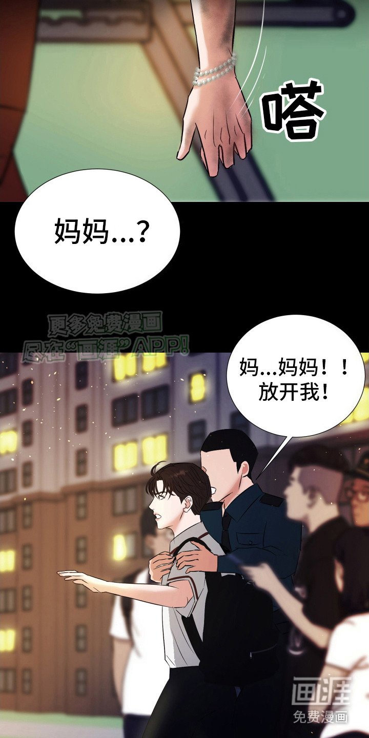 第6章：自责