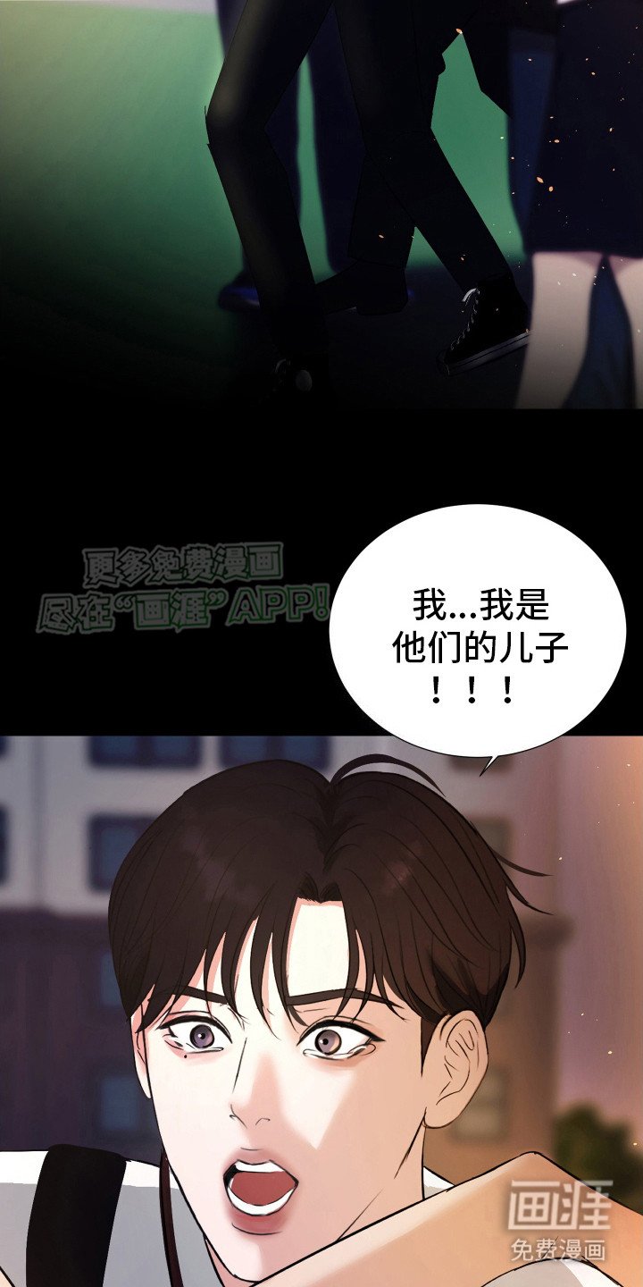 第6章：自责