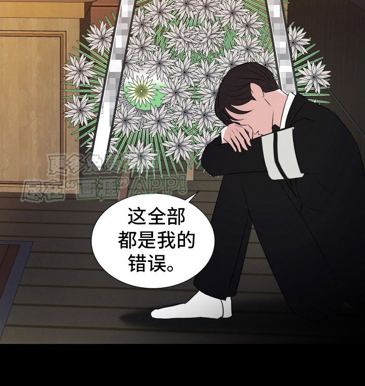 第6章：自责
