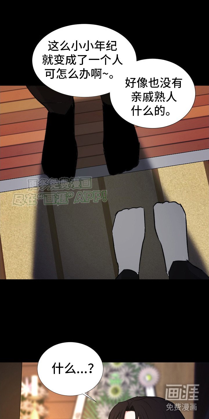 第6章：自责