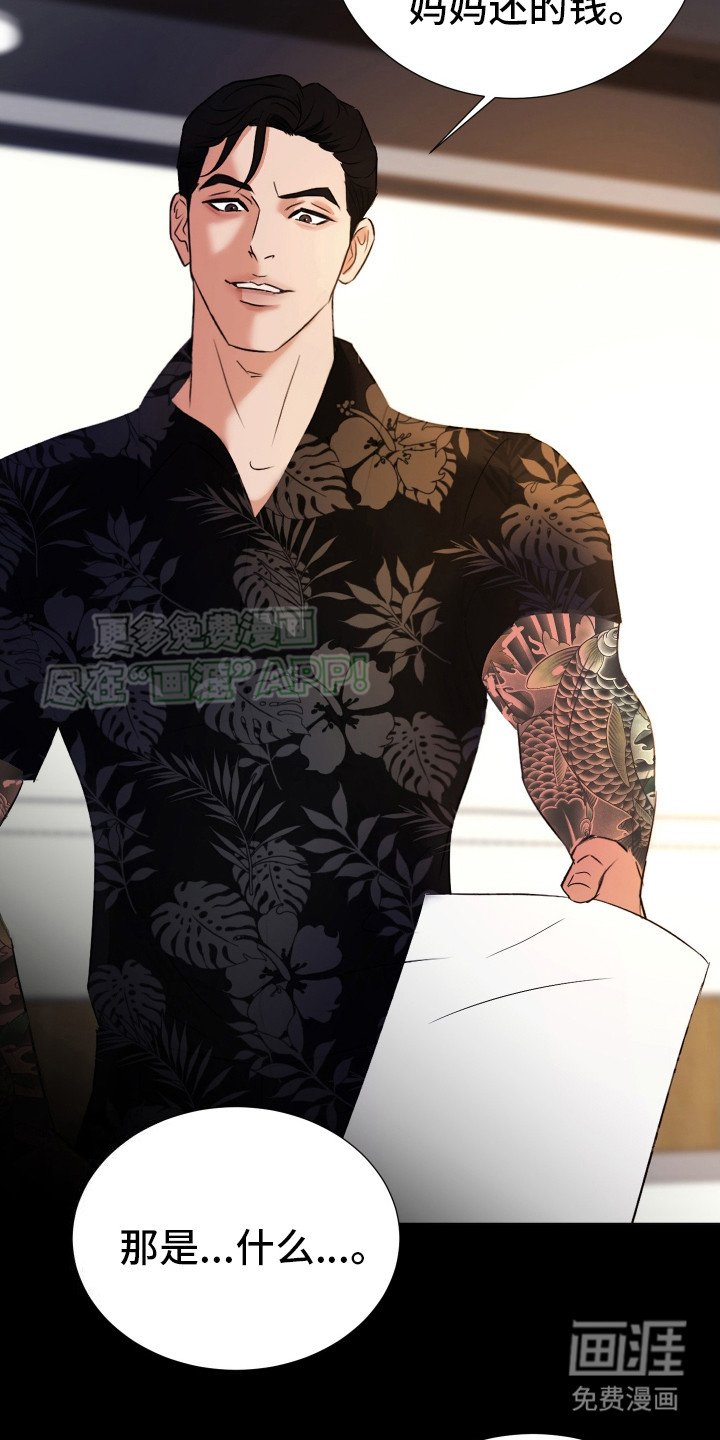 第6章：自责