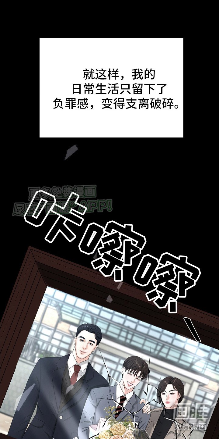 第6章：自责