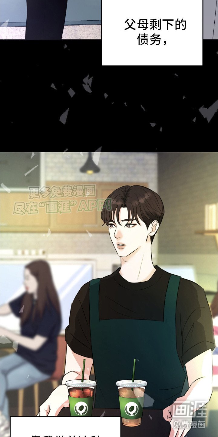 第6章：自责