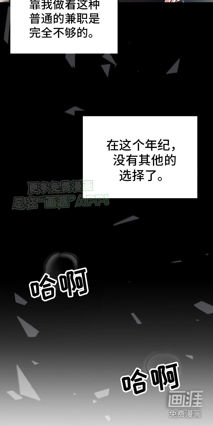 第6章：自责