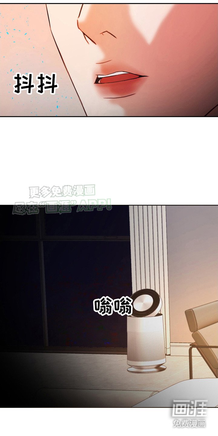 第7章：感到疯狂