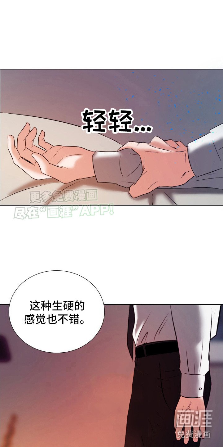 第7章：感到疯狂