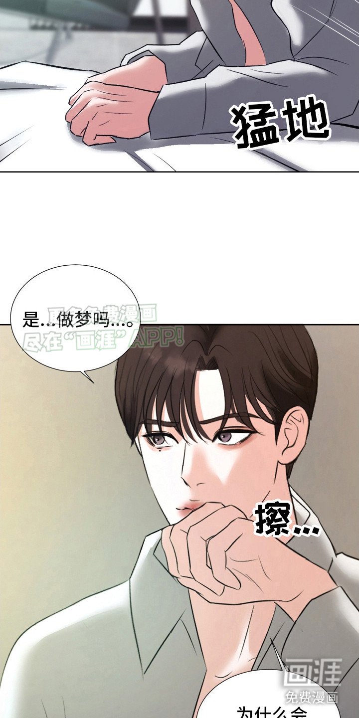 第7章：感到疯狂