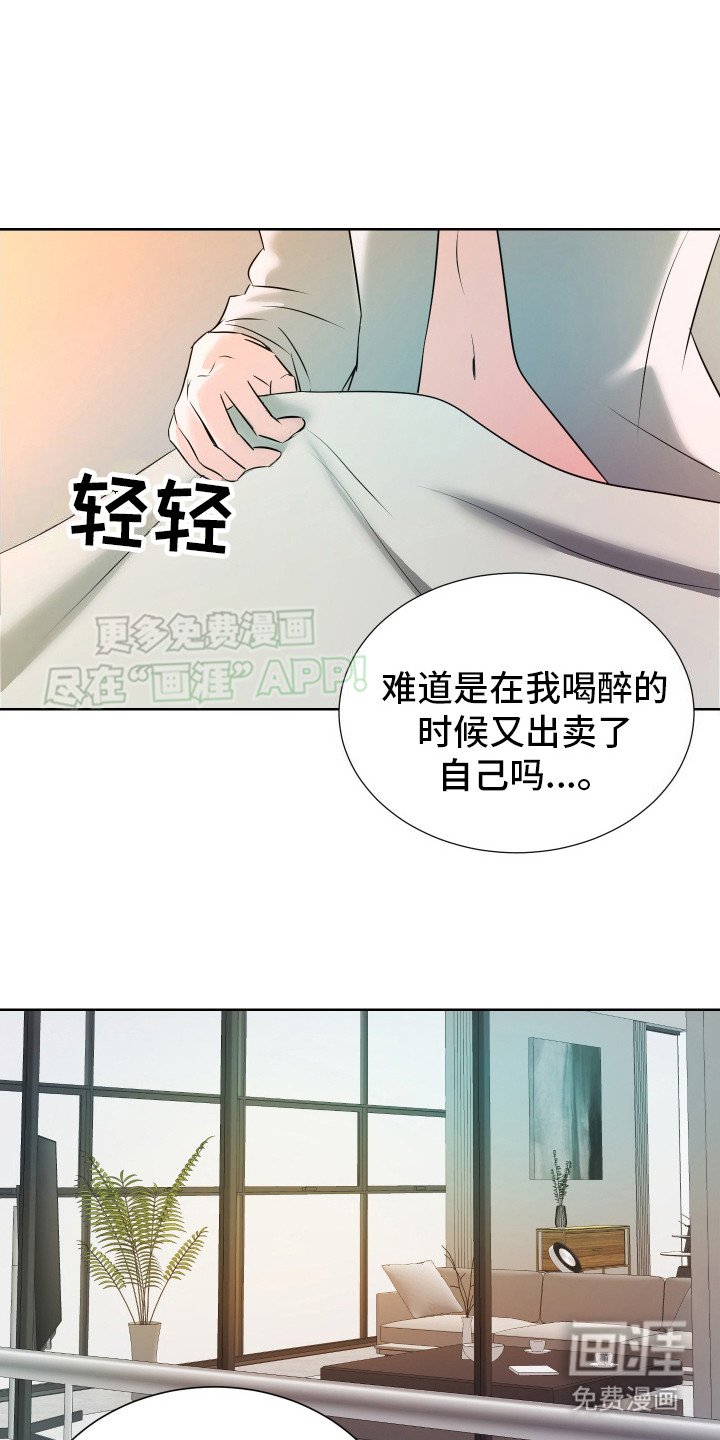 第7章：感到疯狂
