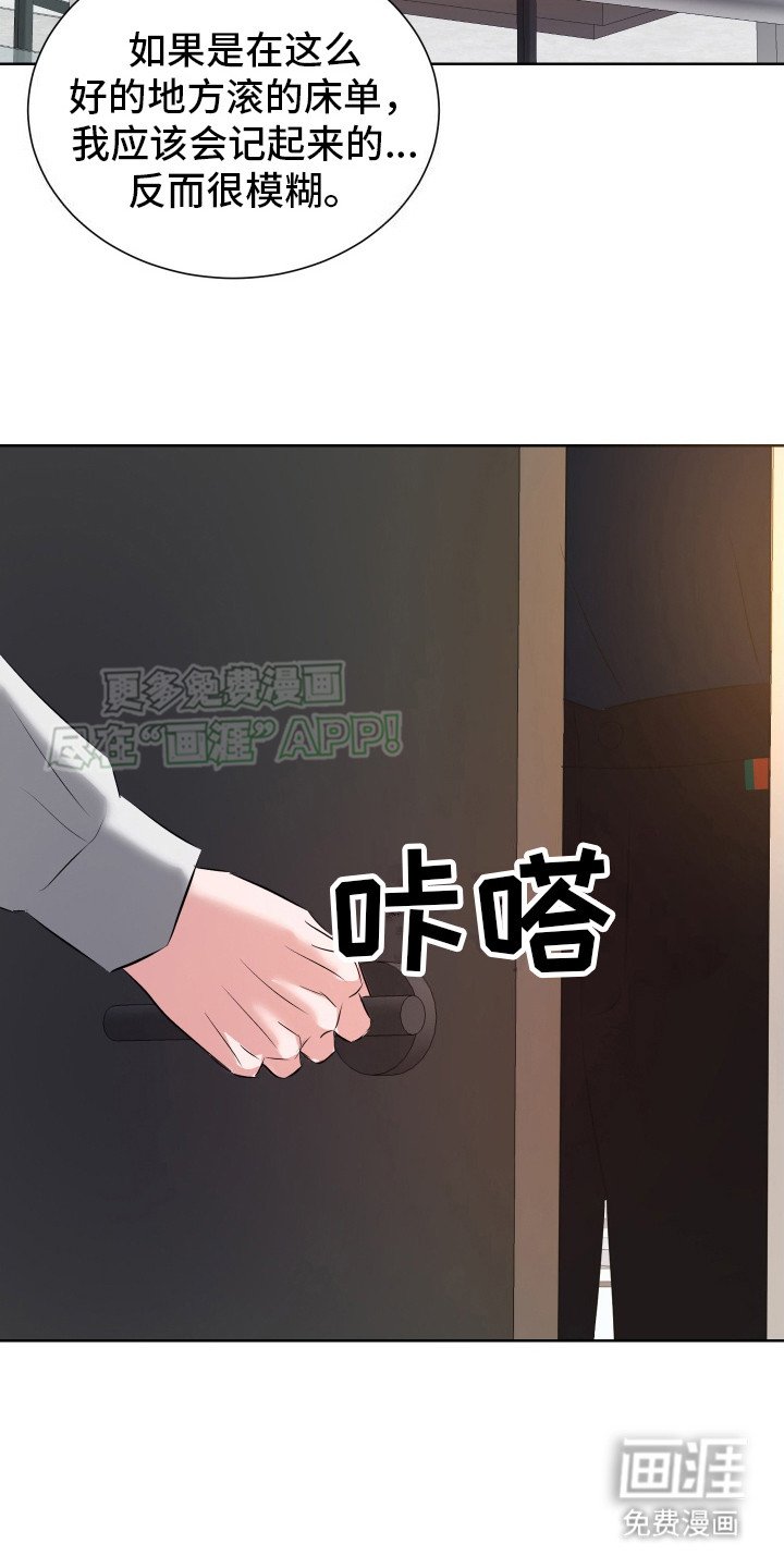 第7章：感到疯狂