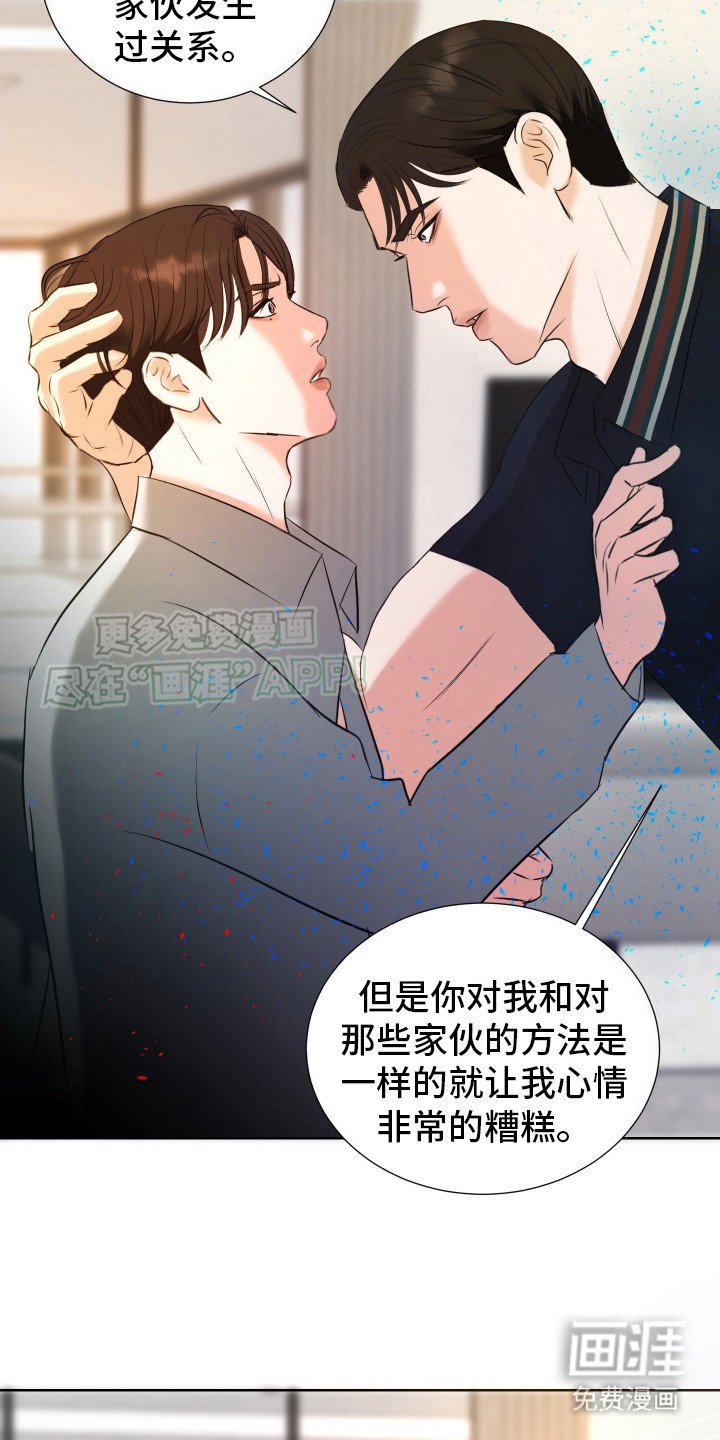 第9章：烦躁 