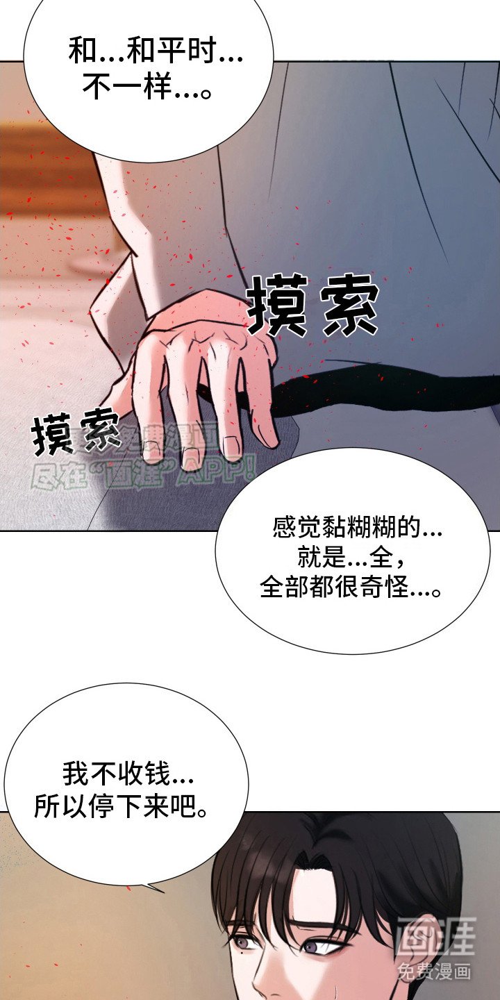第9章：烦躁 